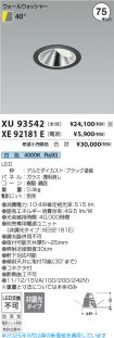 XU93542