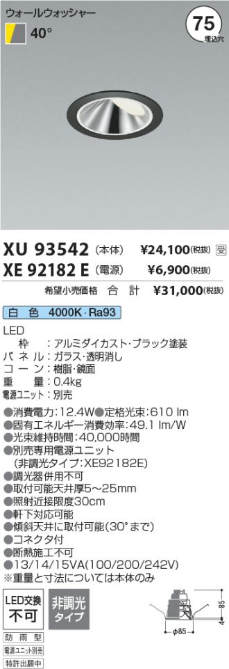XU93542-XE92182E