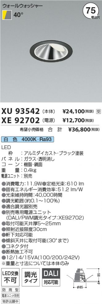 XU93542-XE92702