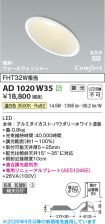 AD1020W35