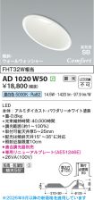 AD1020W50