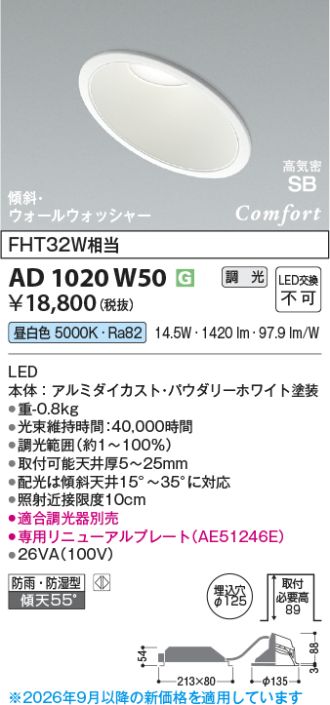 AD1020W50