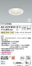 AD1079W35