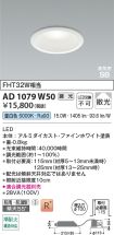 AD1079W50