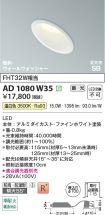 AD1080W35