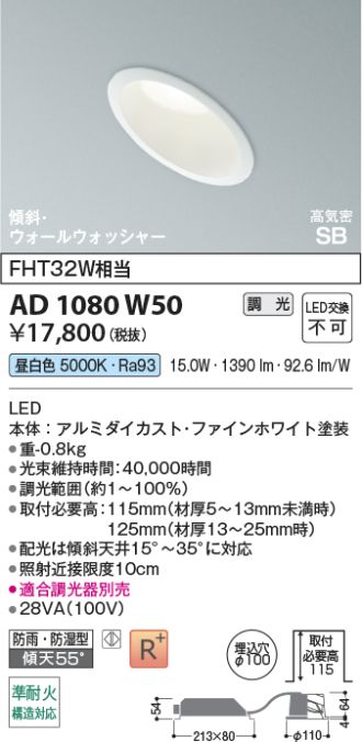 AD1080W50