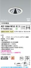 AD1086W35