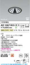 AD1087B35