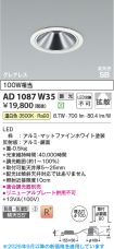 AD1087W35