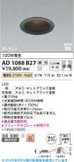 AD1088B27