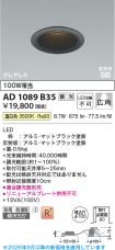 AD1089B35