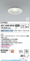KAD1090W50