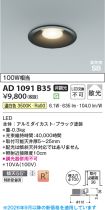 AD1091B35