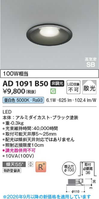 AD1091B50