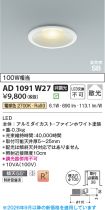 AD1091W27