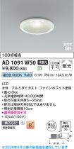 AD1091W50