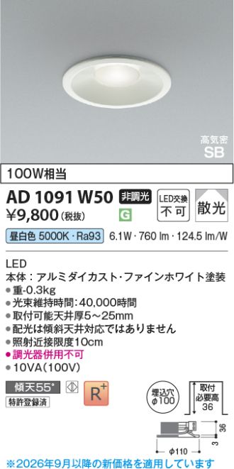 AD1091W50