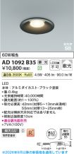 AD1092B35