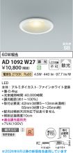 AD1092W27