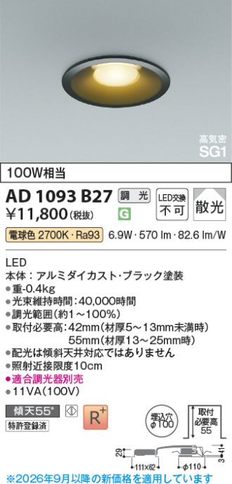 AD1093B27