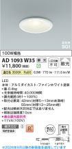 AD1093W35