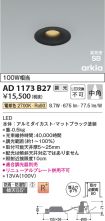 AD1173B27