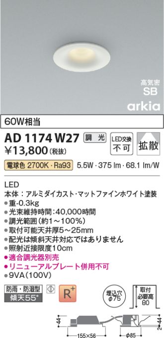 AD1174W27