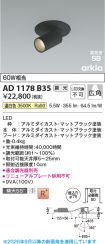 AD1178B35