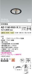 AD1185B35