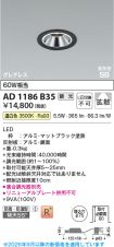 AD1186B35