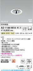 AD1186W35