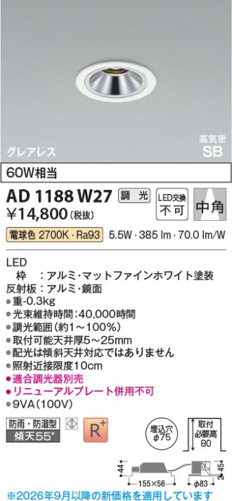 AD1188W27
