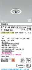 AD1188W35