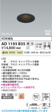 AD1193B35