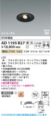 AD1195B27