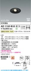 AD1195B35
