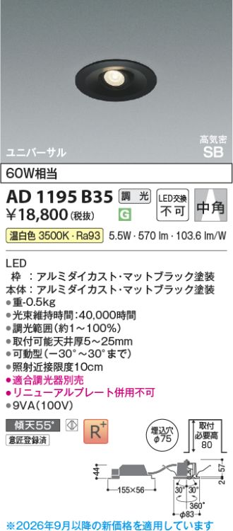 AD1195B35