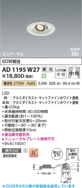 AD1195W27