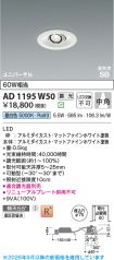 AD1195W50