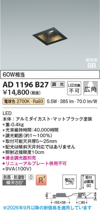 AD1196B27