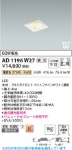 AD1196W27