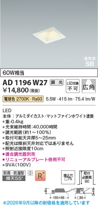 AD1196W27