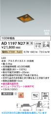 AD1197N27