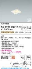AD1197W27