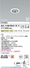 AD1198W35