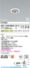 AD1199W35