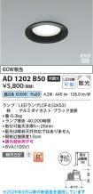 AD1202B50