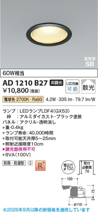 AD1210B27