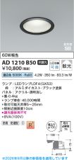 AD1210B50