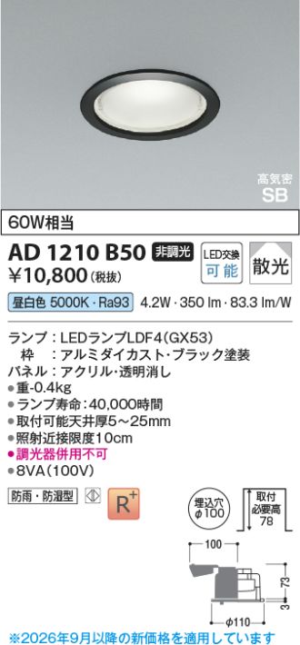 AD1210B50